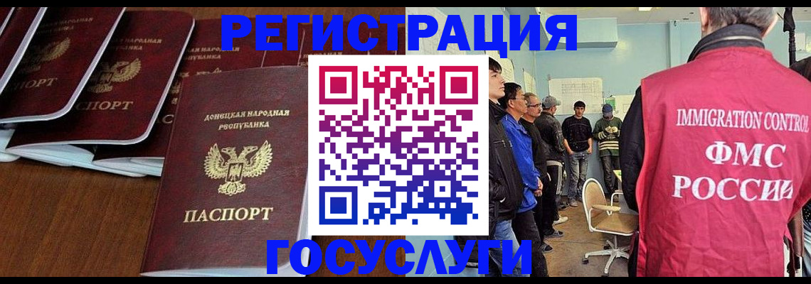 прописка для кредита в Братске
